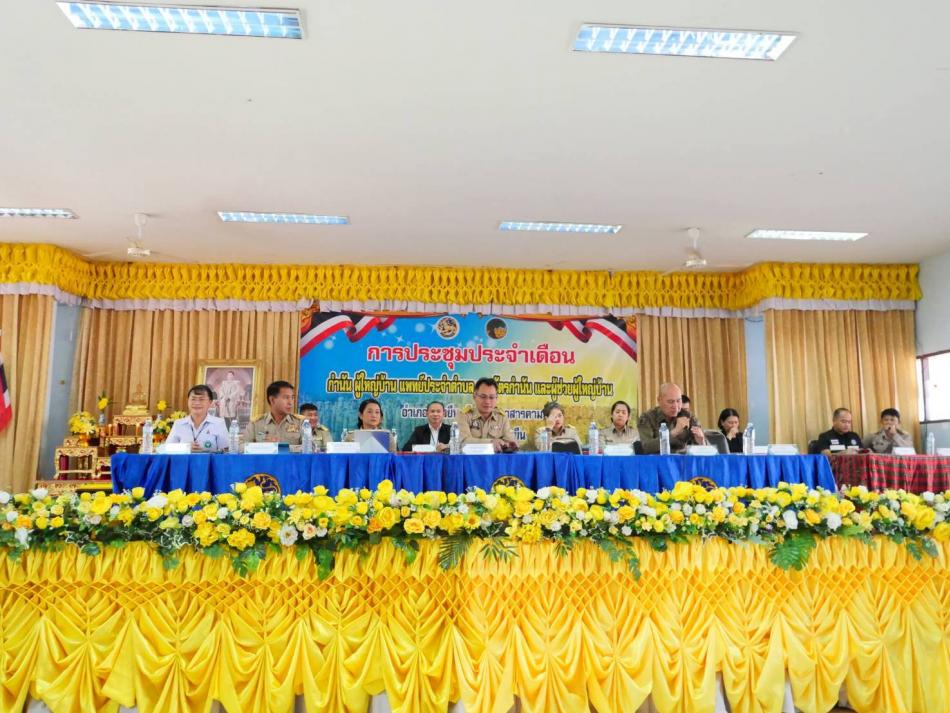 นายเทพอมร ประยูรชาญ   ปลัดองค์การบริหารส่วนตำบล ปฏิบัติหน้าที่นายกองค์การบริหารส่วนตำบล   เข้าร่วมประชุมประจำเดือนหัวหน้าส่วนราชการ กำนัน ผู้ใหญ่บ้าน และคณะกรรมการพัฒนาคุณภาพชีวิตระดับอำเภอ (พชอ.) ประจำเดือนกุมภาพันธ์ 2569 เพื่อร่วมขับเคลื่อนงานพัฒนาท้องถิ่นและประสานความร่วมมือในพื้นที่  ???? 3 กุมภาพันธ์ 2569 ???? หอประชุมอำเภอเชียงยืน  ⏰ กำหนดการ   - 08.30 น. ประชุมหัวหน้าส่วนราชการ   - 09.00 น. ประชุมร่วมกับกำนัน ผู้ใหญ่บ้าน   - 10.00 น. ประชุม พชอ.